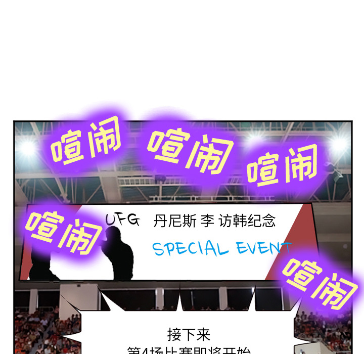 《爱情契约》漫画 第36章