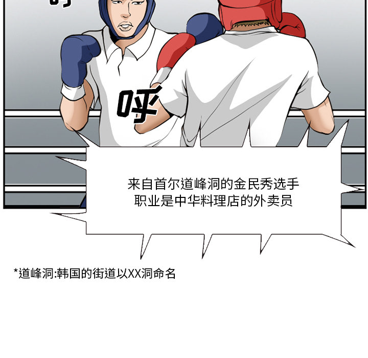 《爱情契约》漫画 第36章