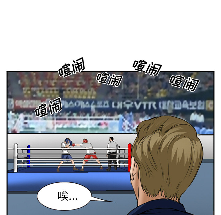 《爱情契约》漫画 第36章