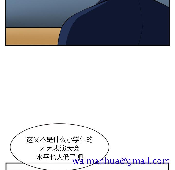 《爱情契约》漫画 第36章