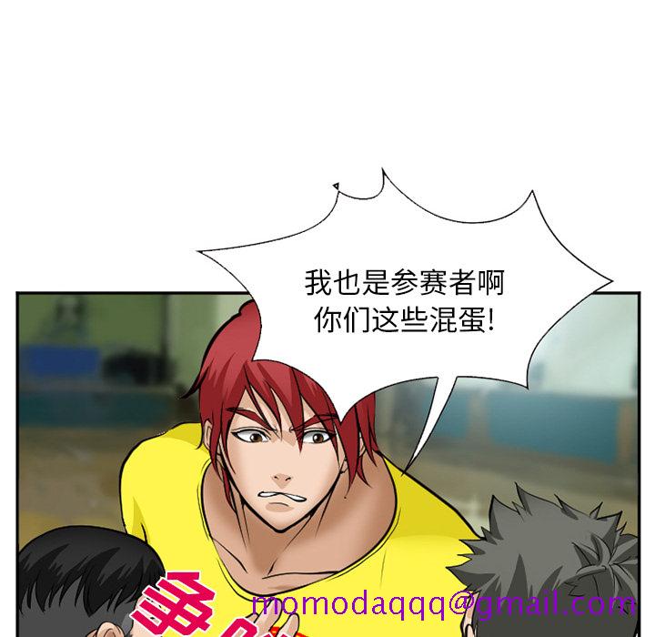 《爱情契约》漫画 第36章