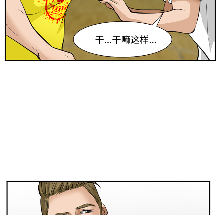 《爱情契约》漫画 第36章