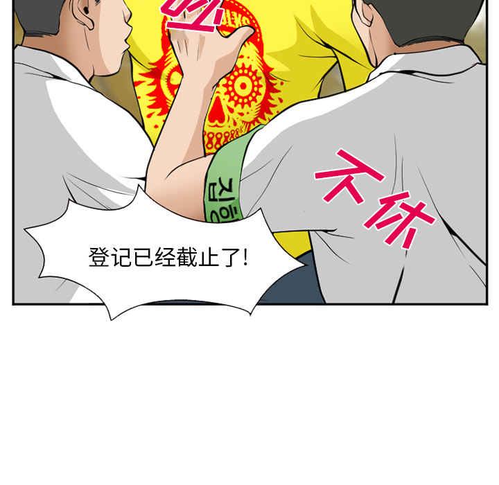 《爱情契约》漫画 第36章