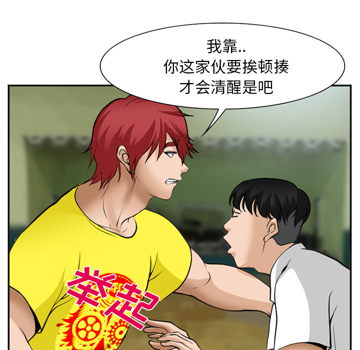 《爱情契约》漫画 第36章