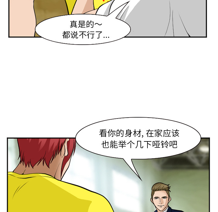《爱情契约》漫画 第36章