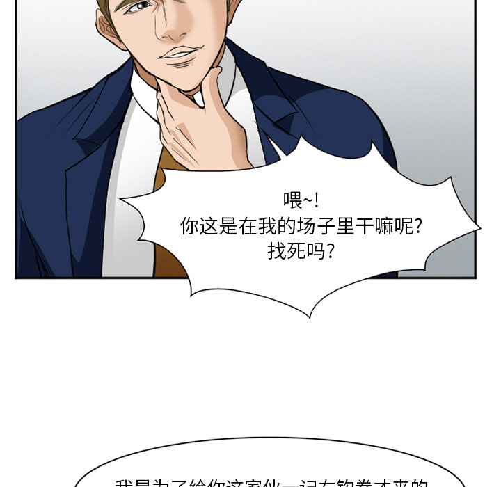 《爱情契约》漫画 第36章