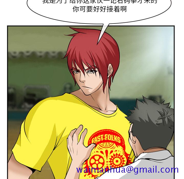 《爱情契约》漫画 第36章