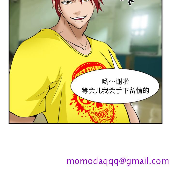 《爱情契约》漫画 第36章