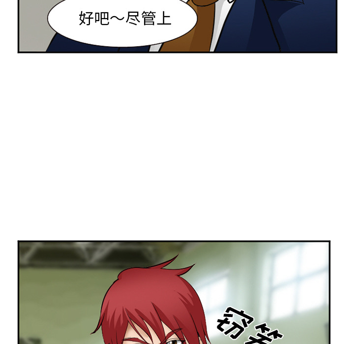 《爱情契约》漫画 第36章
