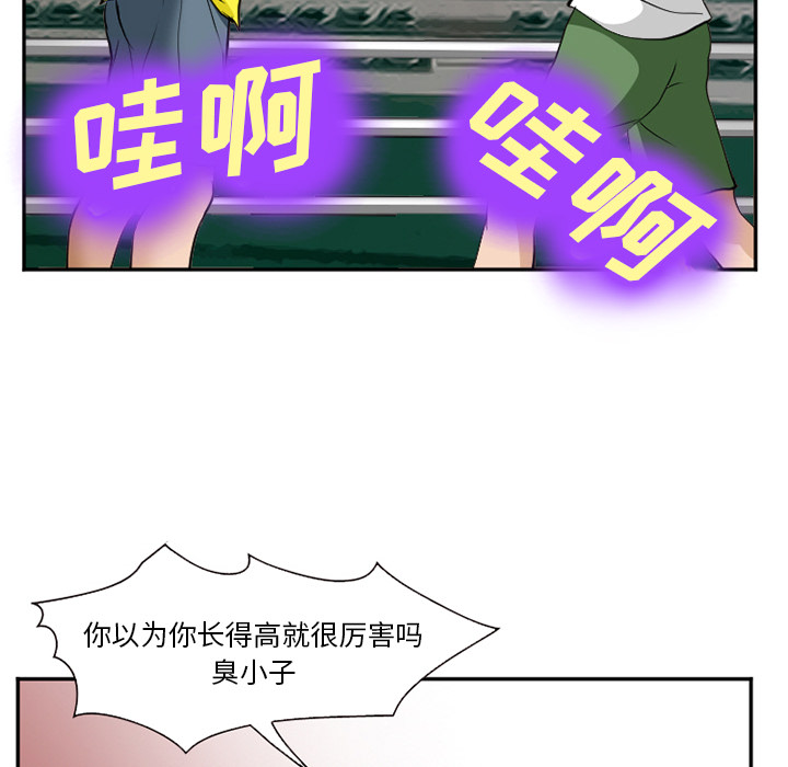 《爱情契约》漫画 第36章