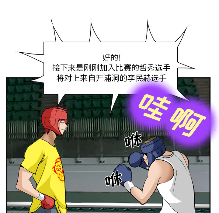 《爱情契约》漫画 第36章