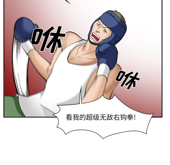 《爱情契约》漫画 第36章
