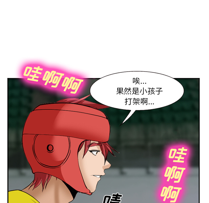 《爱情契约》漫画 第36章