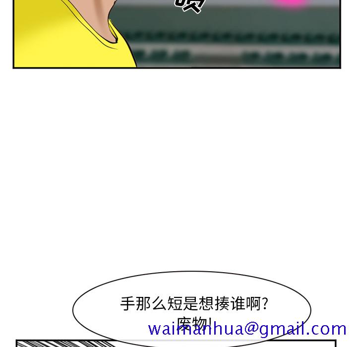 《爱情契约》漫画 第36章