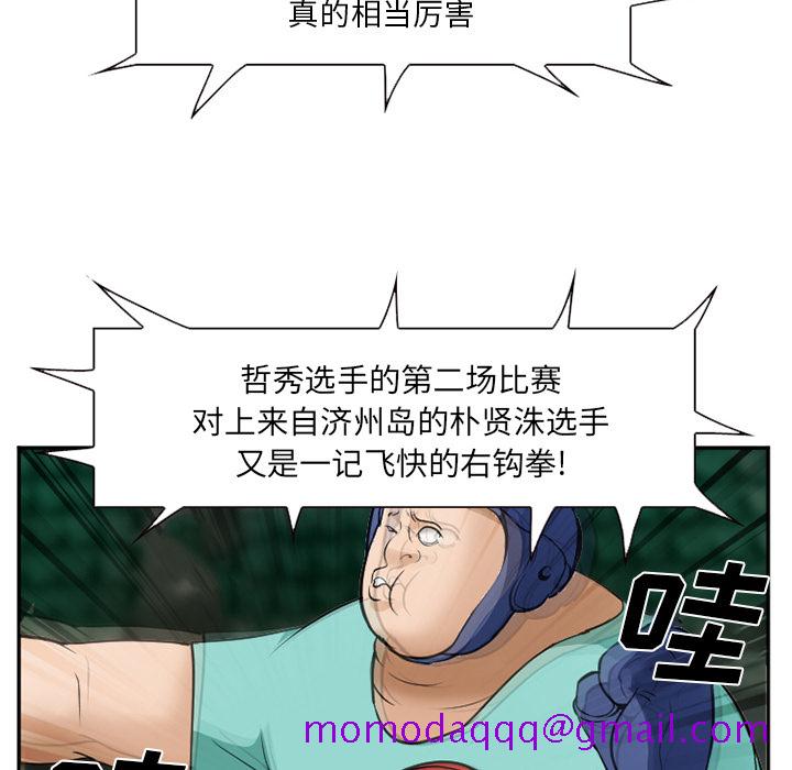 《爱情契约》漫画 第36章