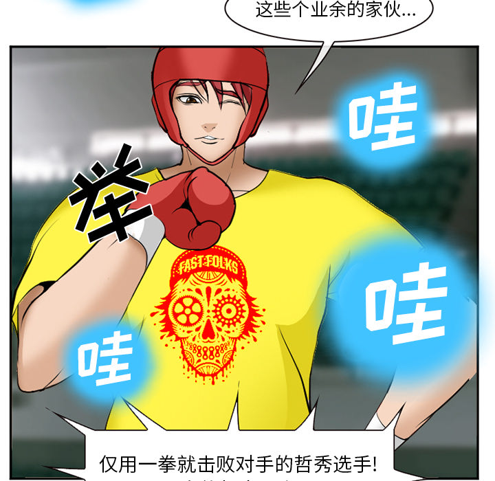 《爱情契约》漫画 第36章