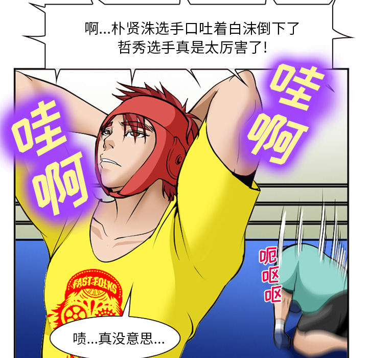 《爱情契约》漫画 第36章