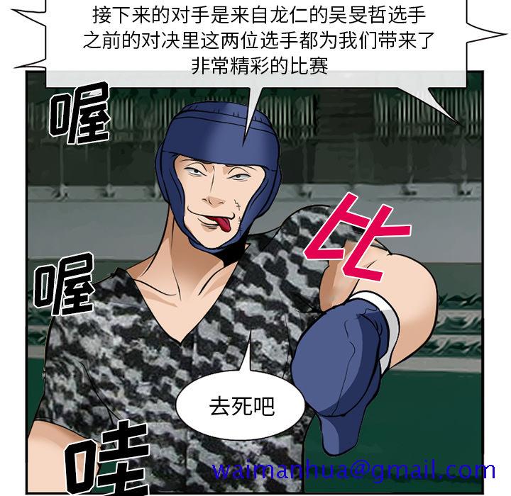 《爱情契约》漫画 第36章