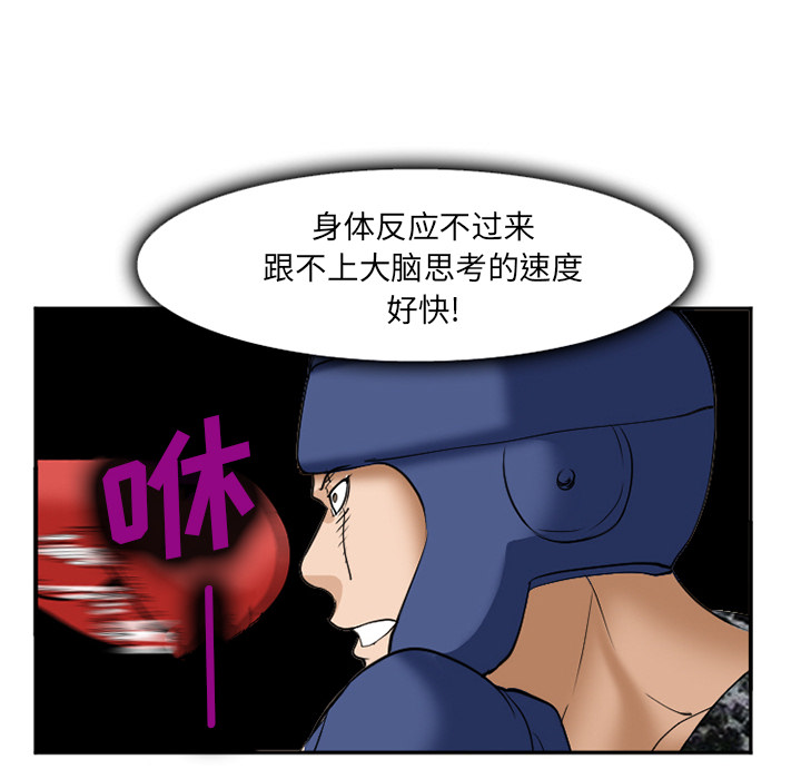 《爱情契约》漫画 第36章