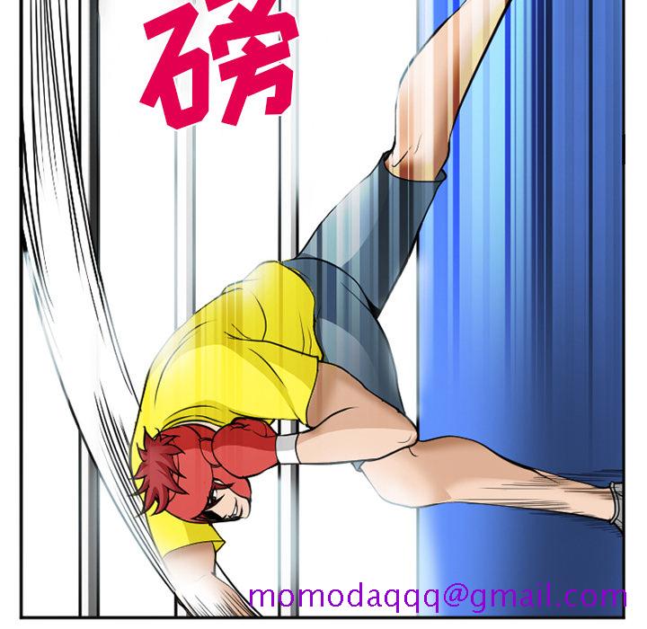 《爱情契约》漫画 第36章