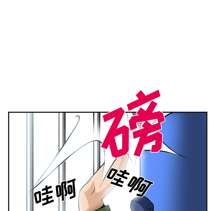 《爱情契约》漫画 第36章