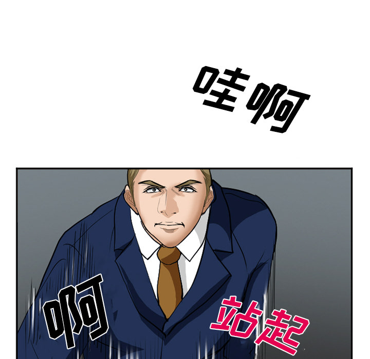 《爱情契约》漫画 第36章