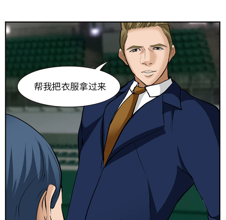 《爱情契约》漫画 第36章