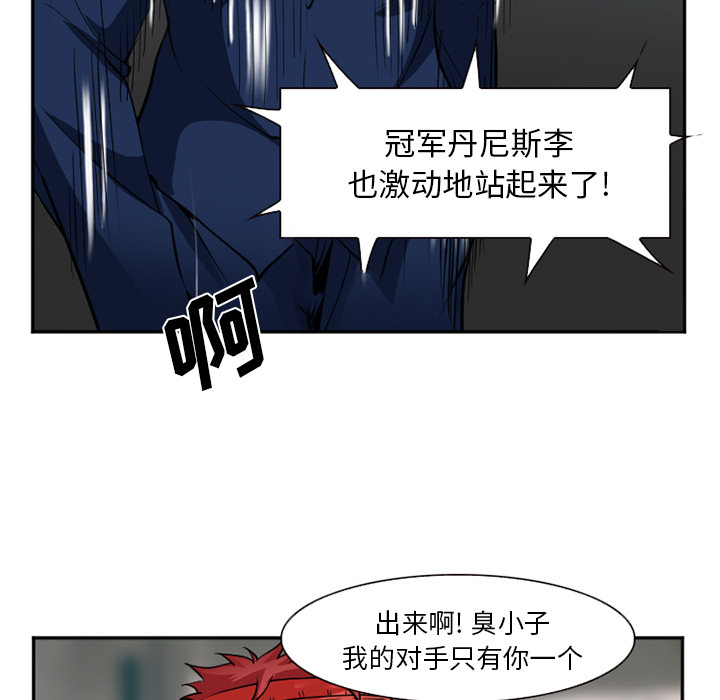 《爱情契约》漫画 第36章