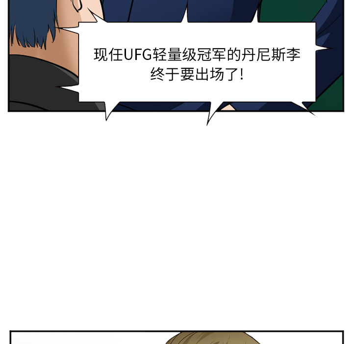 《爱情契约》漫画 第36章