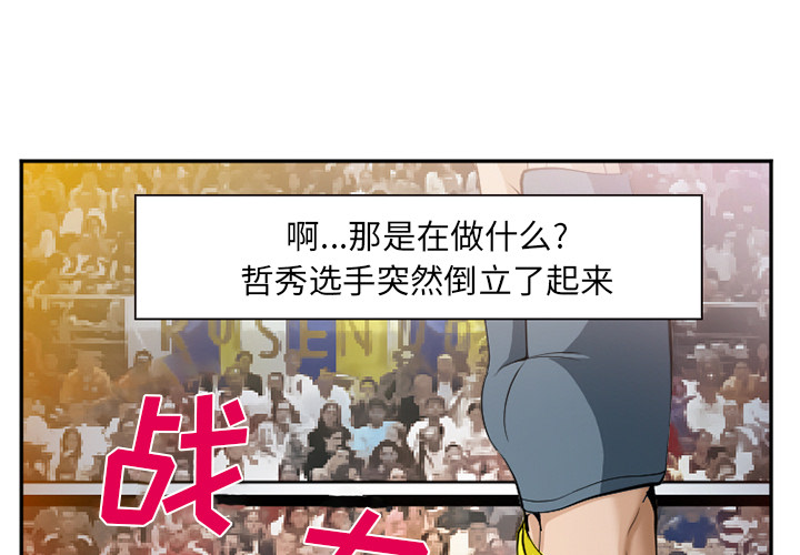 《爱情契约》漫画 第37章
