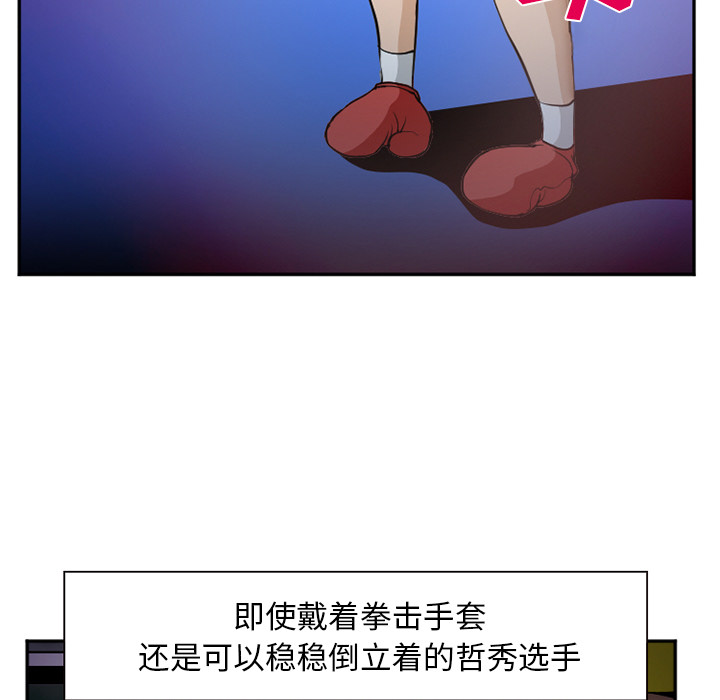《爱情契约》漫画 第37章