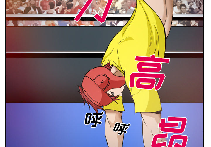 《爱情契约》漫画 第37章