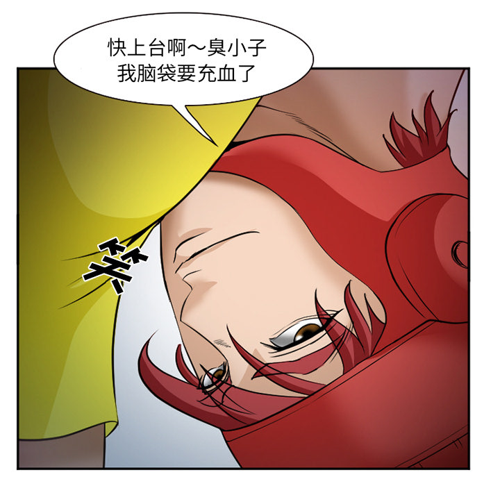 《爱情契约》漫画 第37章