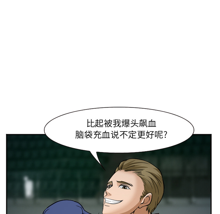 《爱情契约》漫画 第37章