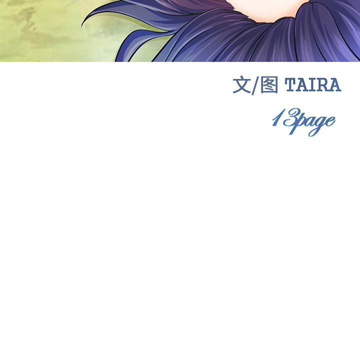《爱情契约》漫画 第37章