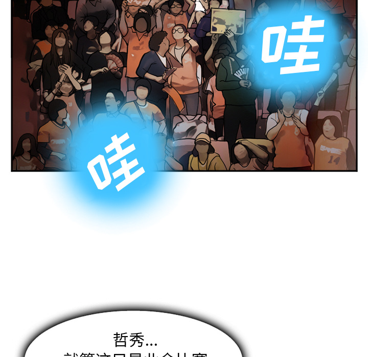 《爱情契约》漫画 第37章