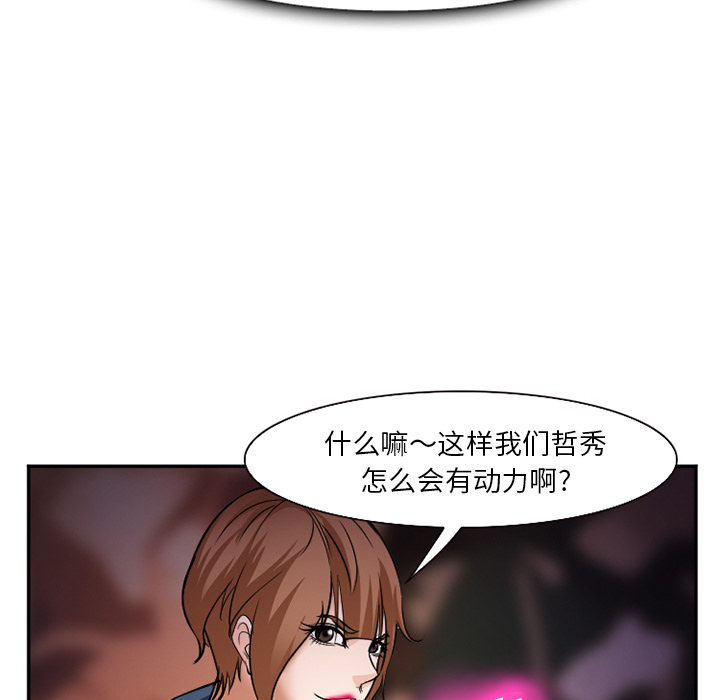 《爱情契约》漫画 第37章