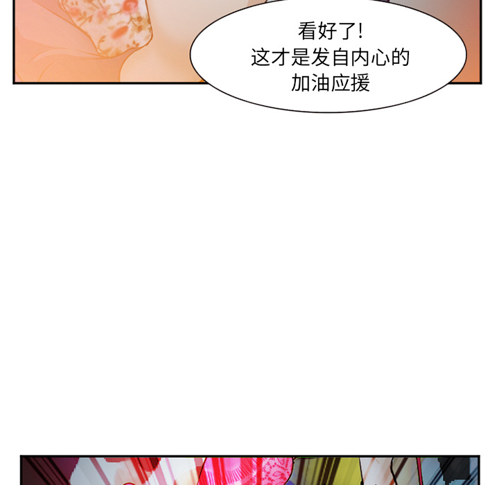 《爱情契约》漫画 第37章