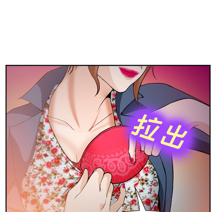 《爱情契约》漫画 第37章