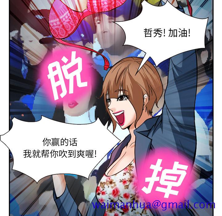 《爱情契约》漫画 第37章