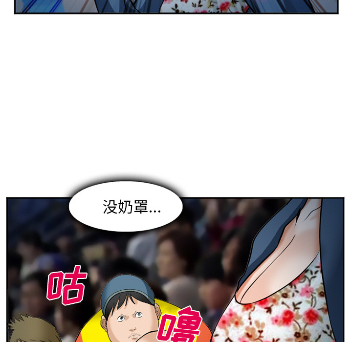 《爱情契约》漫画 第37章