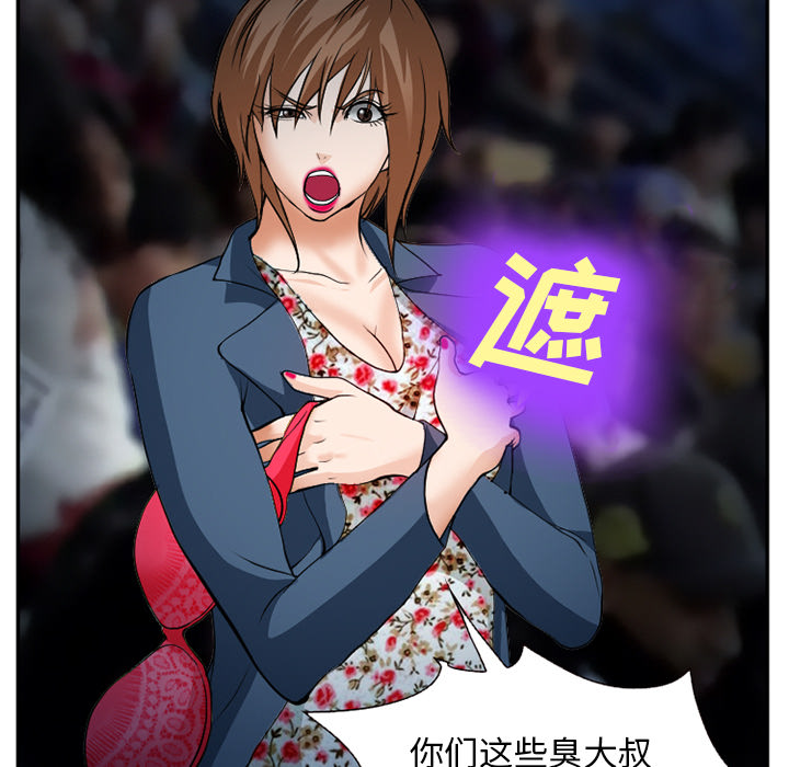 《爱情契约》漫画 第37章