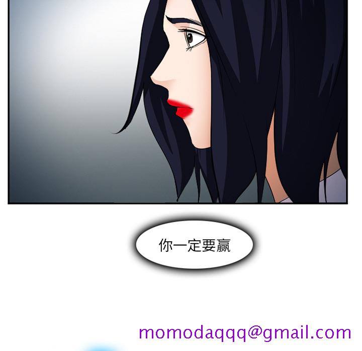 《爱情契约》漫画 第37章