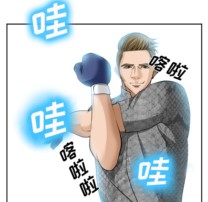 《爱情契约》漫画 第37章