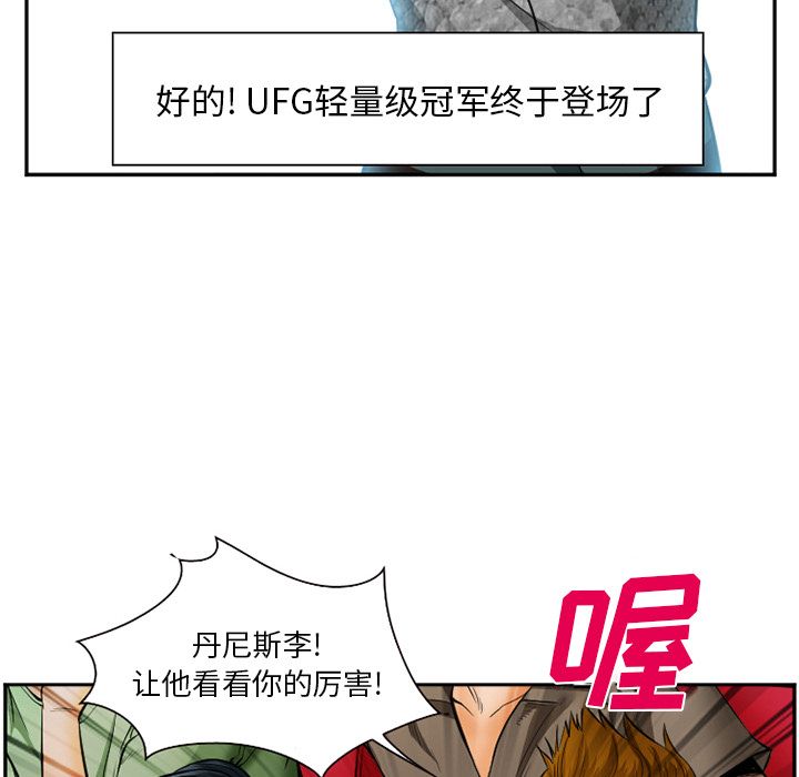 《爱情契约》漫画 第37章