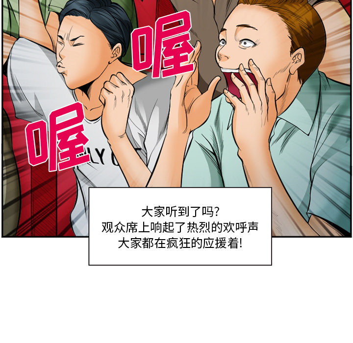 《爱情契约》漫画 第37章