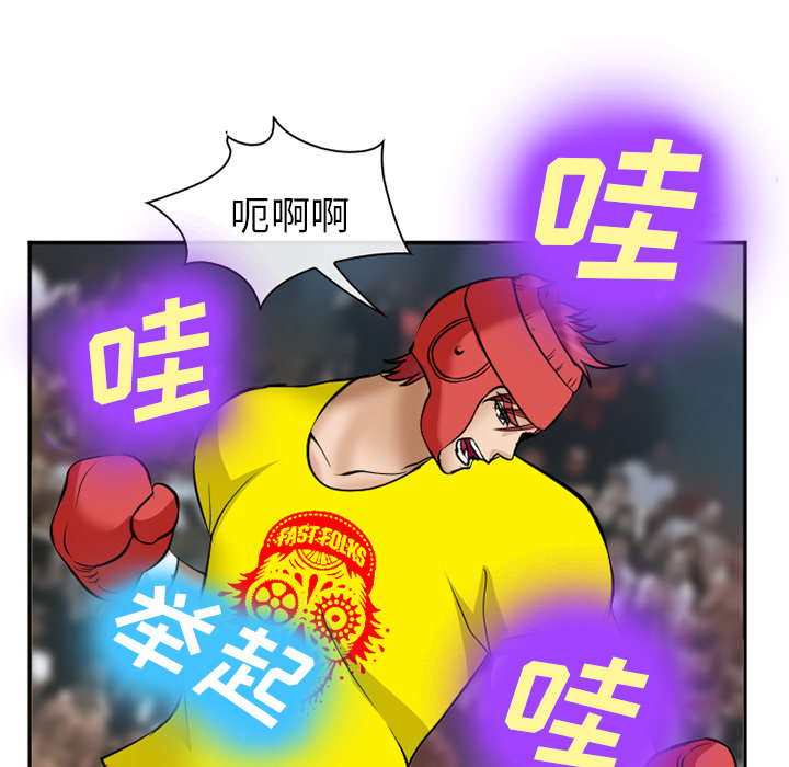《爱情契约》漫画 第37章
