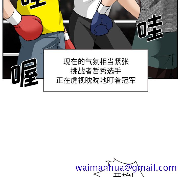 《爱情契约》漫画 第37章