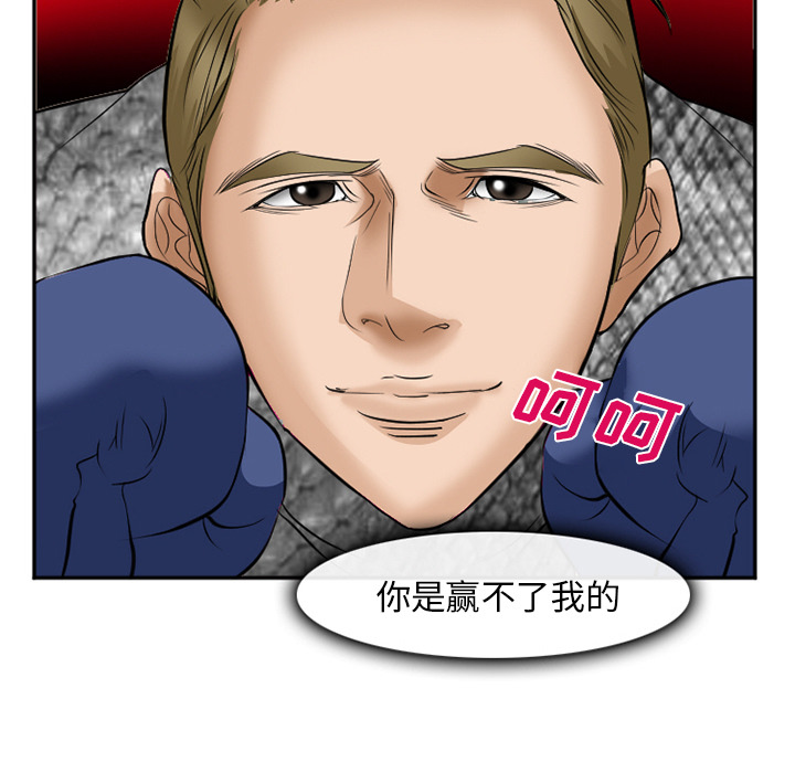 《爱情契约》漫画 第37章