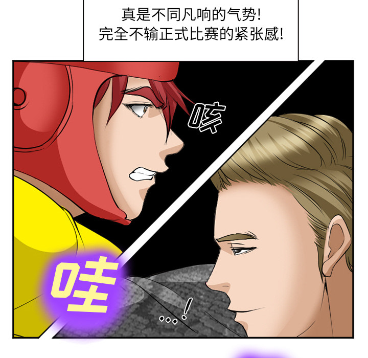 《爱情契约》漫画 第37章